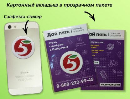 Салфетка-стикер с логотипом для смартфона, d37 мм