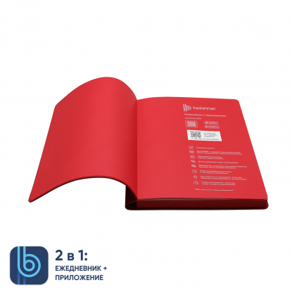 Ежедневник Bplanner 04