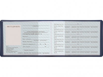 Обложка для студенческого билета Favor, темно-синяя