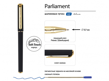 Ручка пластиковая шариковая Parliament, черная