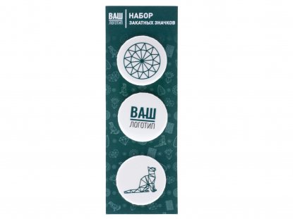 Набор закатных значков, 3 шт.