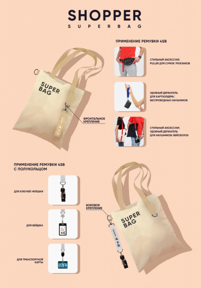 Шоппер Superbag Casual