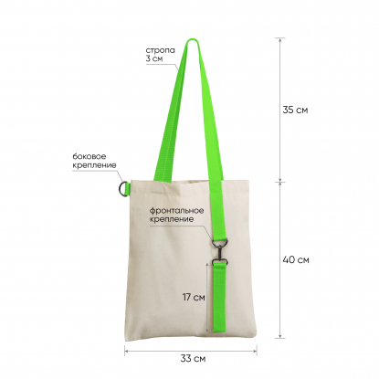 Шоппер Superbag, салатовый