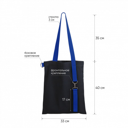 Шоппер Superbag black с ремувкой 4sb, чёрный с синим