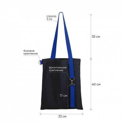 Шоппер Superbag black с ремувкой 4sb, чёрный с синим