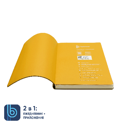Ежедневник Bplanner 01, экокожа, желтый