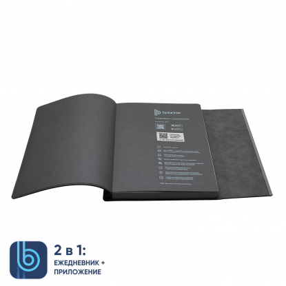 Ежедневник Bplanner 03