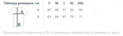Размерная таблица рубашки поло ANTREVILLE, женской
