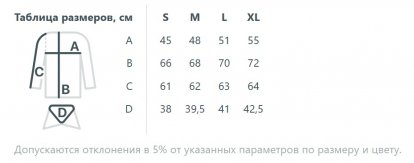 Размерная таблица рубашки в клетку TRIBECA LADIES, женской