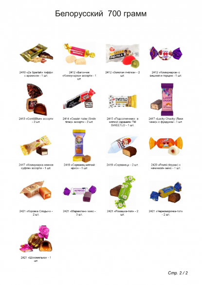 Мягкая игрушка Мочалкин, новогодний подарок, белорусский