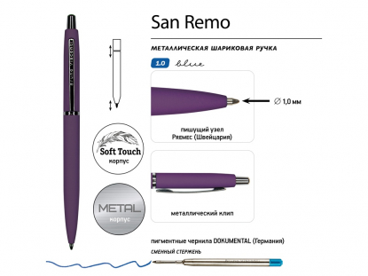 Ручка металлическая шариковая San Remo, soft-touch, фиолетовая