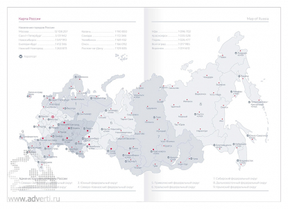 Информационная часть датированного/недатированного ежедневника: карта России