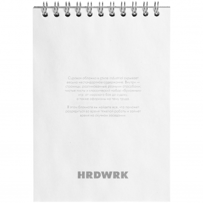 Блокнот Hard Work, индивидуальный блок