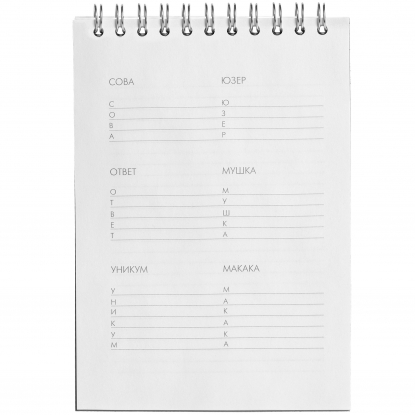 Блокнот Hard Work, индивидуальный блок