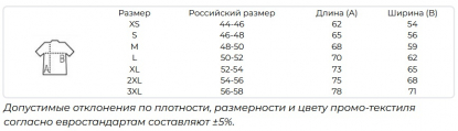 Размерная таблица футболки LEGACY 220 оверсайз, унисекс