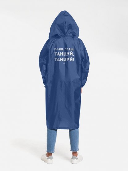 Дождевик «Плащ, плащ», ярко-синий
