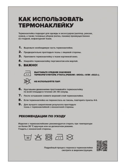Термонаклейка Print на заказ