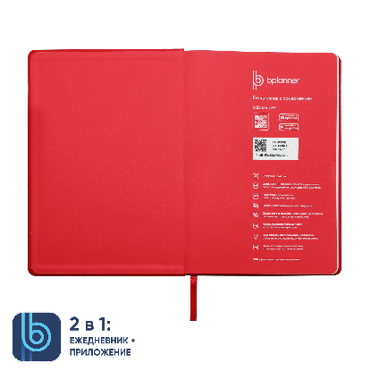 Ежедневник Bplanner.02, красный