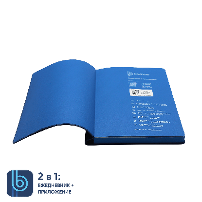 Ежедневник Bplanner.04, синий