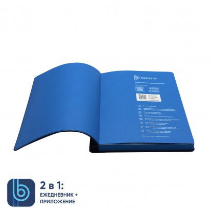 Ежедневник Bplanner.04, синий