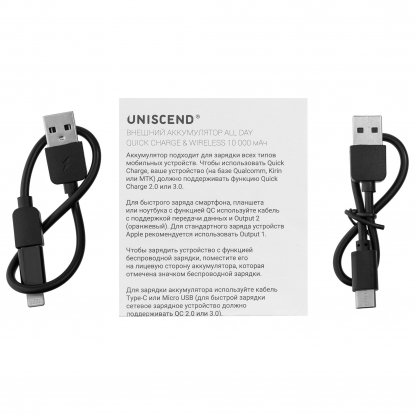 Внешний аккумулятор Uniscend All Day Wireless, 10 000 мAч, чёрный, инструкция и кабели