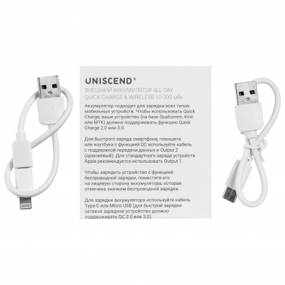 Внешний аккумулятор Uniscend All Day Wireless, 10 000 мAч, белый, инструкция и кабели
