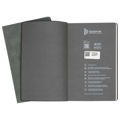 Набор Bplanner Mate