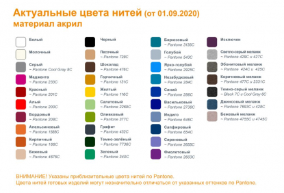 Шапка на заказ Tricksy Classic, акрил