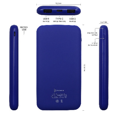 Внешний аккумулятор Bplanner Power 2 ST, софт-тач, синий