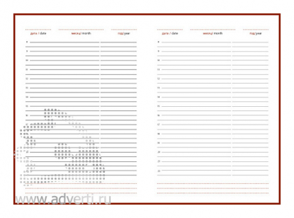 Внутренний блок недатированного ежедневника А5 (920)