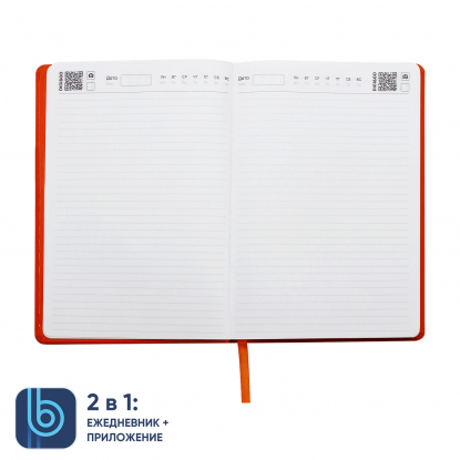 Ежедневник Bplanner 02, оранжевый