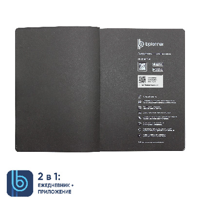 Ежедневник Bplanner.04, черный