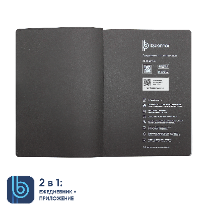 Ежедневник Bplanner.04, черный