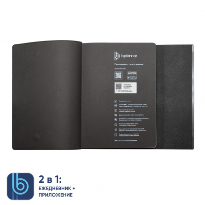 Ежедневник Bplanner.03, черный