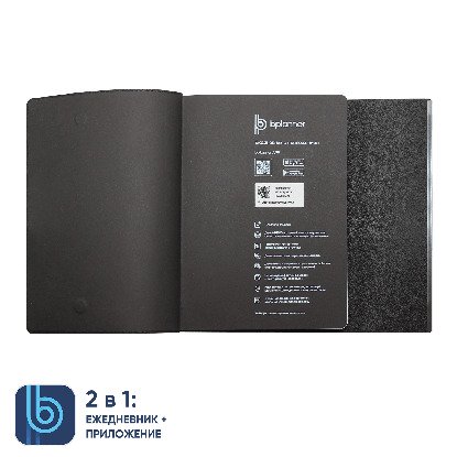 Ежедневник Bplanner.03, черный