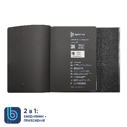 Ежедневник Bplanner.03, черный