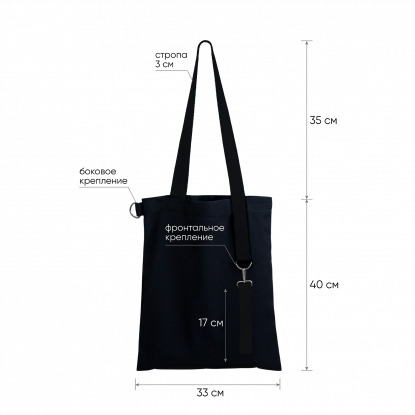 Шоппер Superbag black, чёрный
