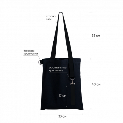 Шоппер Superbag black, чёрный