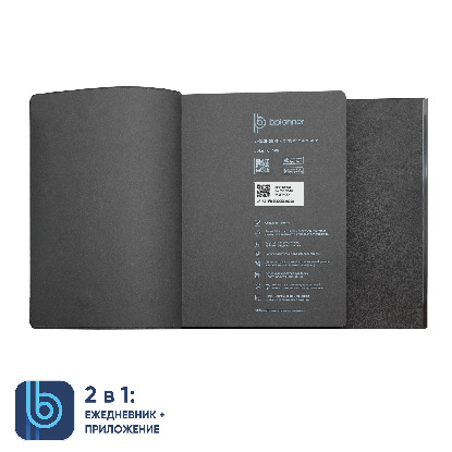 Ежедневник Bplanner.03, серый