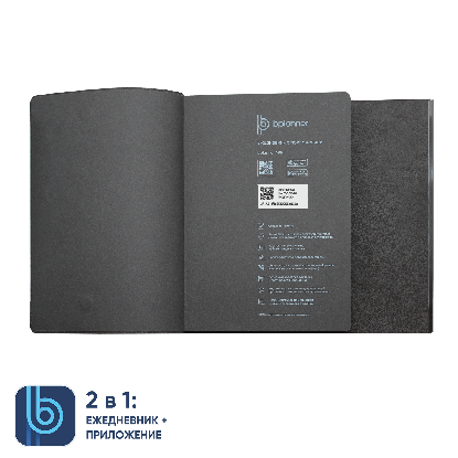 Ежедневник Bplanner.03, серый