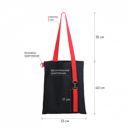 Шоппер Superbag black с ремувкой 4sb, чёрный с красным