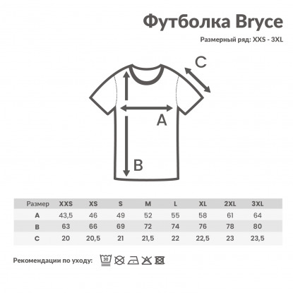 Футболка унисекс Iqoniq Bryce из переработанного хлопка