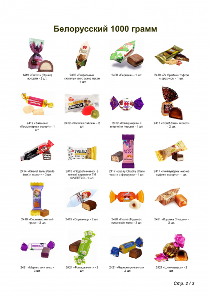 Новогодний подарок Художник, белорусский