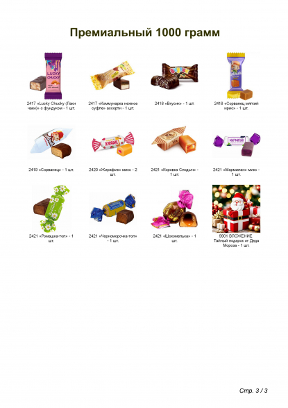 Новогодний подарок Художник, премиальный