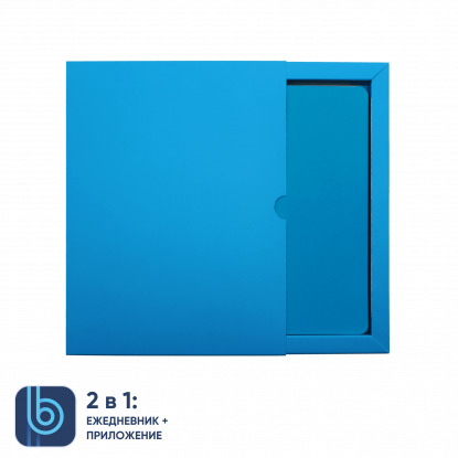 Ежедневник Bplanner в подарочной коробке, голубой
