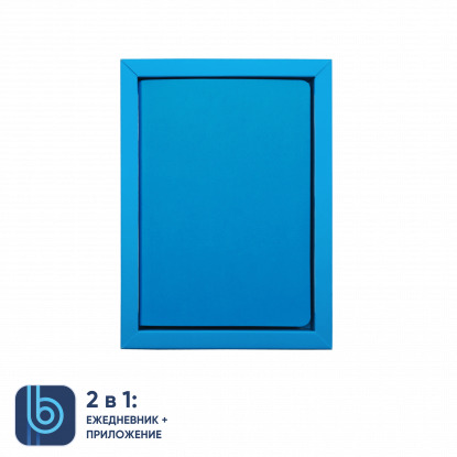 Ежедневник Bplanner в подарочной коробке, голубой
