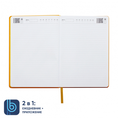 Ежедневник Bplanner 02, желтый