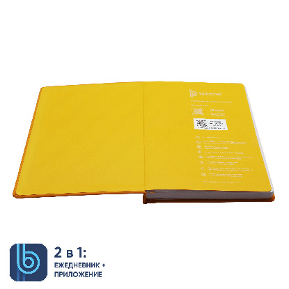 Ежедневник Bplanner.02, желтый