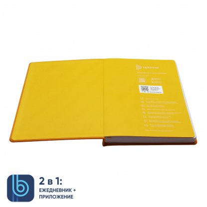 Ежедневник Bplanner.02, желтый