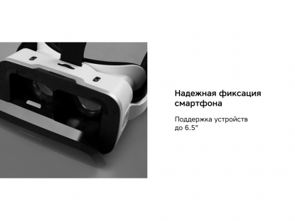 Очки VR VR XPro с беспроводными наушниками